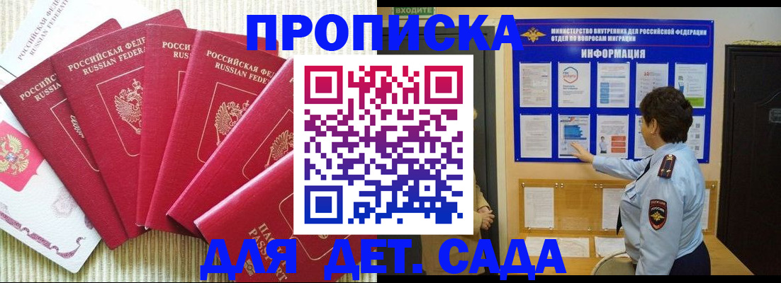 прописка иностранных граждан в Павловске